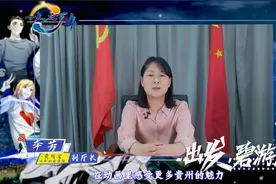 贵州文旅联动国漫《一人之下4》，开启多彩贵州巡礼图片