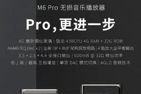 时隔半年就更新M6系列，山灵为什么会惹来风波？图片