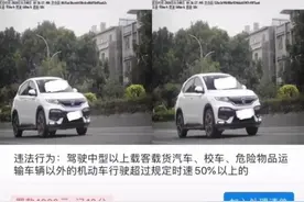 在广东揭阳国道206线揭东区锡场路段超速50%以上罚款1000元记12分图片