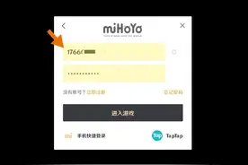 账号密码太多记不住？国产手机有妙招，一套密码即可畅行无阻图片
