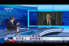 北大教授：认同农民60岁退休，支持大幅提高农村养老金图片