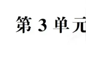 人教版数学五年级上册第三单元测试卷1（含答案）图片