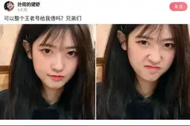 神评爆笑合集：EDG为什么这么火，这可能是最形象的解释了，哈哈图片