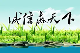 当你遇到不讲诚信的人，你会怎么办？图片