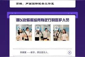 FM97.6 | 原创公益MV《谢谢你》温暖上线~献给所有奋战在抗疫一线的医护人员图片