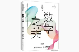 吴军博士重磅新作，这本书修炼你的计算思维图片