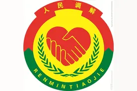 我为群众办实事｜息县白土店乡王某与李某婚姻家庭纠纷调解案图片