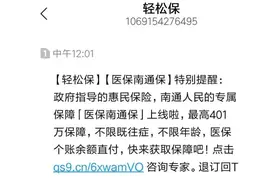 人才！能把这一波广告打得像个骗局！图片