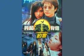 《我和僵尸有个约会》翻拍！网友炸了：谁都超越不了尹天照万绮雯图片