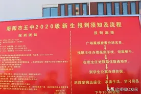 南阳市五中分校(八完全学校)高中部金秋迎新生。看看新校区校园图片