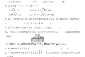人教版数学4年级(下册)复学摸底模拟测试含答案图片