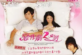 中日韩《恶作剧之吻》对比，哪一部是你的最爱图片