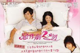 中日韩《恶作剧之吻》对比，哪一部是你的最爱图片