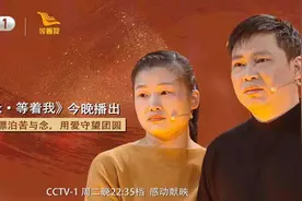被妻子发现“秘密”的他，藏不住了......《今世缘·等着我》今晚播出图片