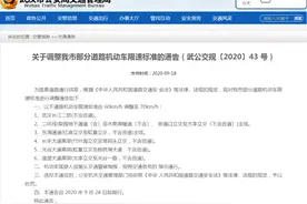 武汉长江二桥、光谷大道高架……武汉部分道路限速调整至70km/h图片