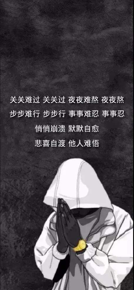 情感文字壁纸/下马敬红尘，来世不做人