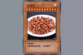 表情包｜但凡有一粒花生，你也不会醉成这样图片