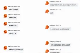 “客服”手把手教小孩解除防沉迷模式买装备，浙江一男孩玩爸爸手机被骗3万多图片