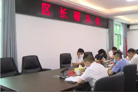 蒋春艳主持召开云溪区区长碰头会图片