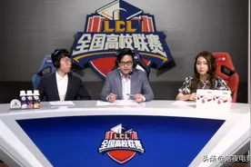 精彩程度堪比LPL？第八届英雄联盟全国高校联赛圆满落幕图片