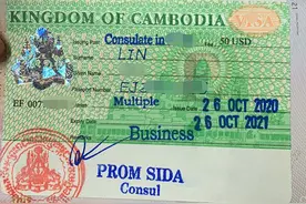 柬埔寨签证入关政策最新攻略图片