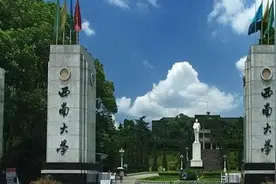 西南大学领导班子成员图片