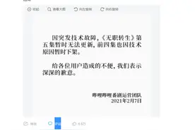 《无职转生》被B站下架，Lex评论区被漫迷刷屏，他确实要背锅图片