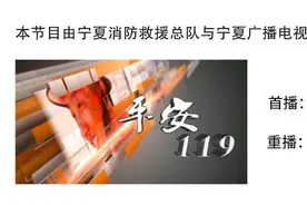 平安119 || 小朋友你是否有很多问号？ 别急 消防员来答疑！图片