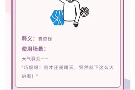 这些武汉话，你都见过吗？图片