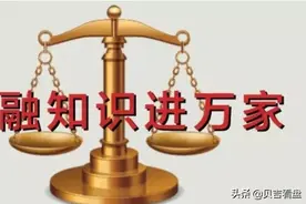 知道九种理财产品的风险高低，有利于您做好理财规划，建议收藏图片