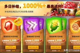 《万国觉醒》氪金攻略，土豪怎么花钱最划算图片