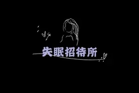 听说如果你梦见一个很久不见的人 证明他正在将你忘记图片