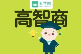 孩子这6个小动作，竟是高智商的表现！你家孩子有吗？图片