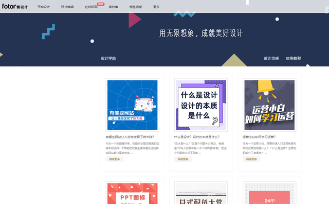 别再浪费钱报名培训机构了！收好这5个网站，人人都能成为设计师