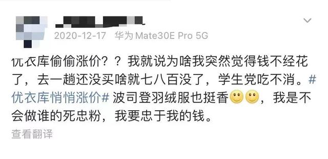 干翻ZARA，一年卖出300亿！这个丑牌子，被试衣间害惨了