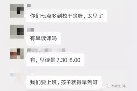 明确了！深圳中小学早上几点上学？教育局严格规定，不得早于8点图片