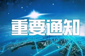 【通知】关于同泉路糖厂立交桥对部分车辆实施交通管制的通告图片