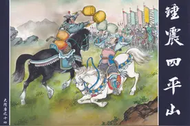 经典连环画【大隋唐】之十四《锤震四平山》（上）中国文化出版社图片