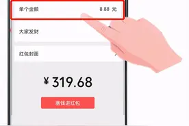 微信发红包的正确方法图片