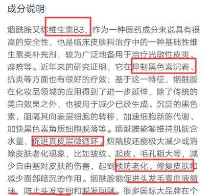凡士林烟酰胺身体乳加强版