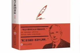 富不过3代？“石油大王”洛克菲勒用一本书告诉你，财富可以过6代图片