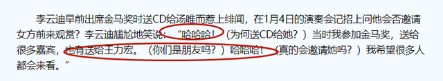 “钢琴王子”李云迪的瓜，他的故事比你想像得荒唐