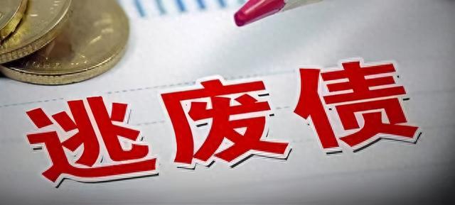 网贷逾期还能撤销吗，逾期之后网贷平台倒闭了还用还钱吗知乎 配图02