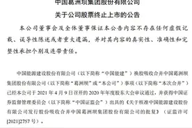 “海外股”为什么扎堆回归呢？图片
