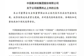 “海外股”为什么扎堆回归呢？图片
