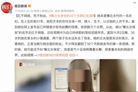 网红女保安遇害真相揭开：背着家人私会榜一大哥，丈夫不知情...图片