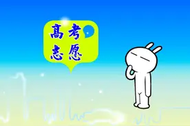 山东省2021年美术类艺术统考批第1次志愿投档情况表图片