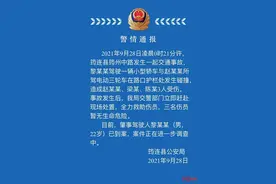 突发！四川筠连男子凌晨酒驾致3人受伤，肇事驾驶员已被控制图片
