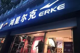 “野性消费”退潮后，鸿星尔克如何持续吸引粉丝图片
