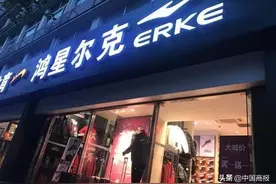 “野性消费”退潮后，鸿星尔克如何持续吸引粉丝图片